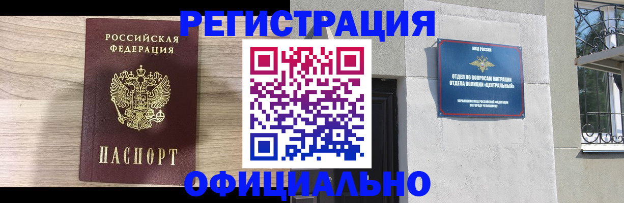 временная регистрация купить в Севастополе