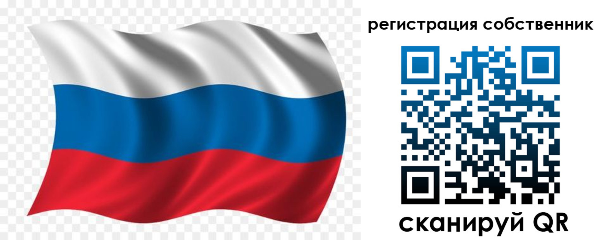 временная прописка в Севастополе
