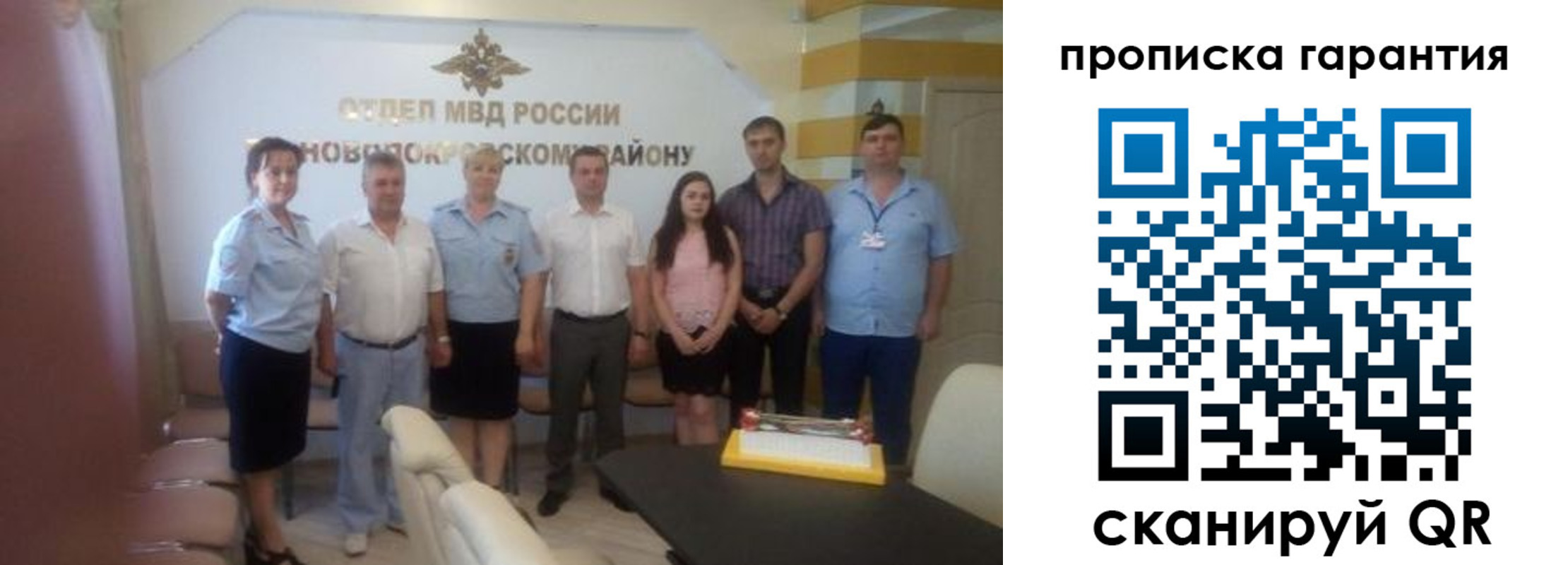 прописка от собственника в Севастополе