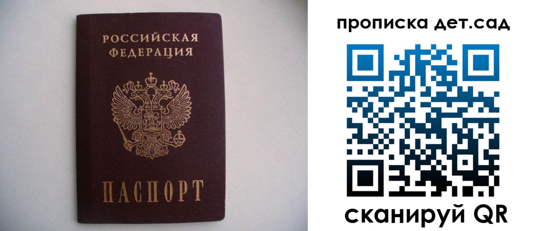 миграционный учет в Севастополе