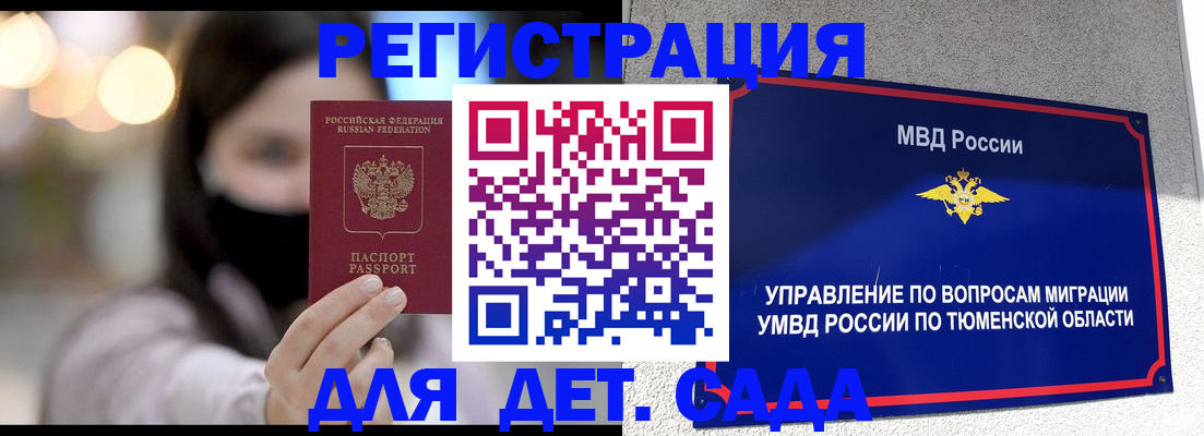 прописка паспорт в Севастополе