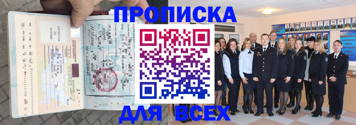 помощь с регистрацией через МФЦ в Севастополе