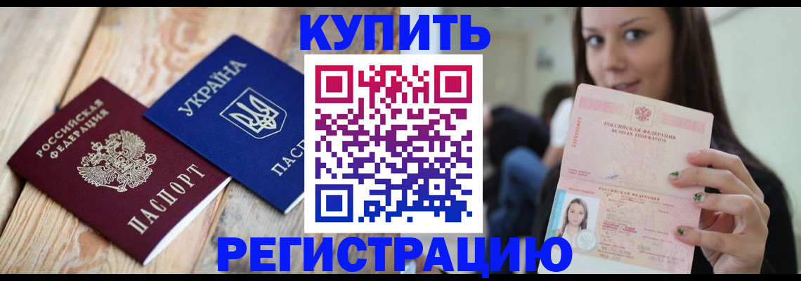 помощь с регистрацией через МВД в Севастополе