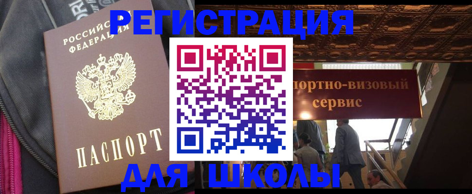 временная регистрация госуслуги в Севастополе