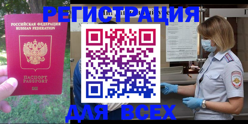 поиск собственника жилья для регистрации в Севастополе