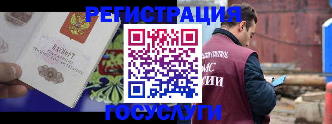 прописка для школы в Севастополе