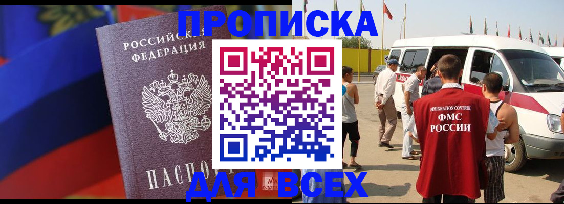 найти адрес прописки в Севастополе